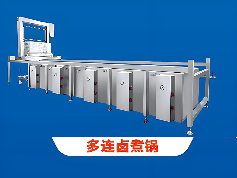 多连卤煮锅